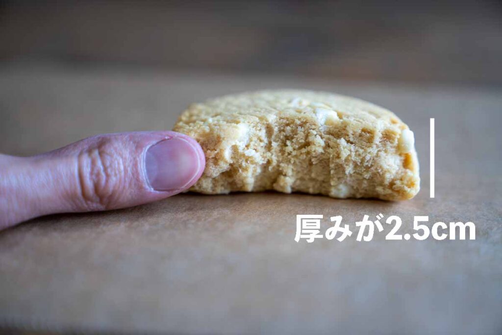 レビュー マイプロテインクッキー ホワイトチョコアーモンド