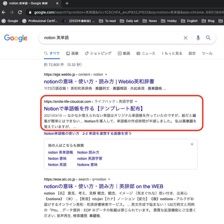 ブログ初心者向け 新しいキーワードで記事を書こう