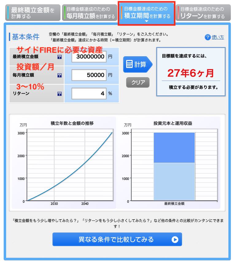 シミュレーション結果