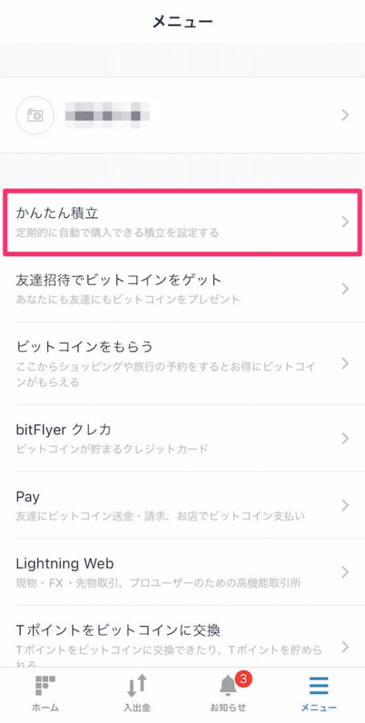 引用:bitFlyer