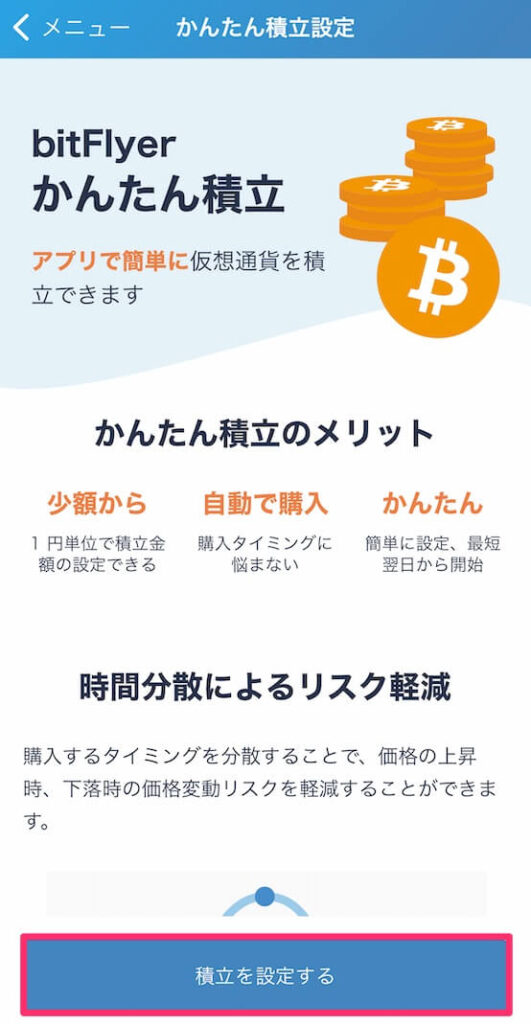 引用:bitFlyer