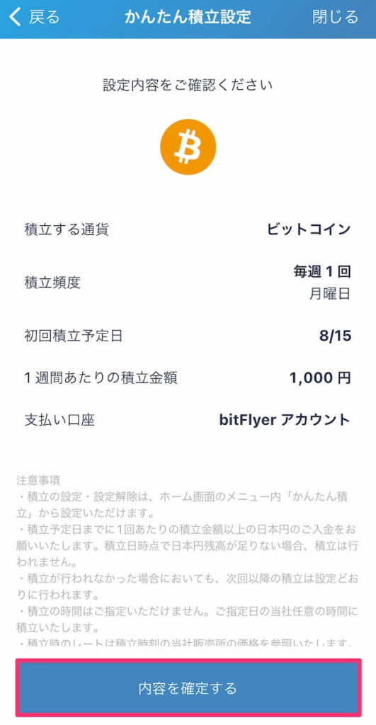 引用:bitFlyer