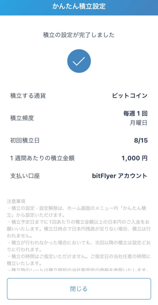 引用:bitFlyer
