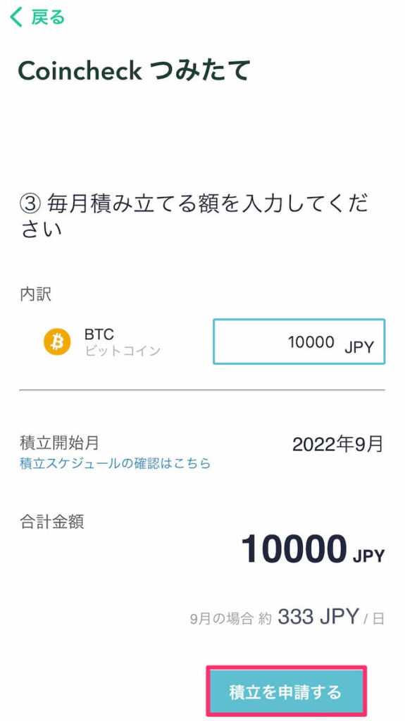 引用:コインチェック