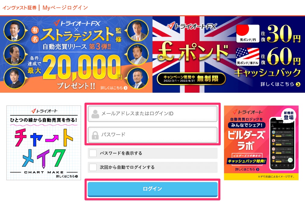 引用:インヴァスト証券