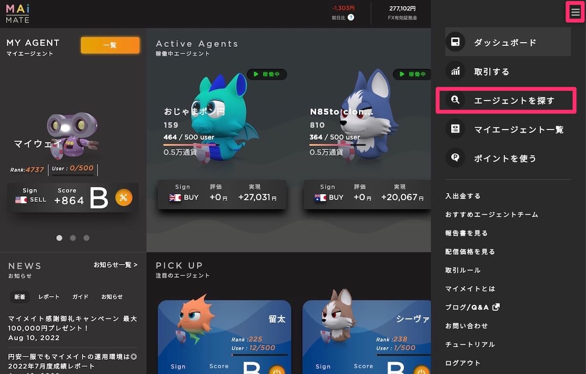 引用：マイメイト